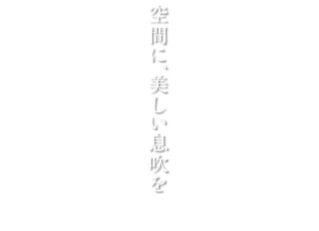 息吹工藝社