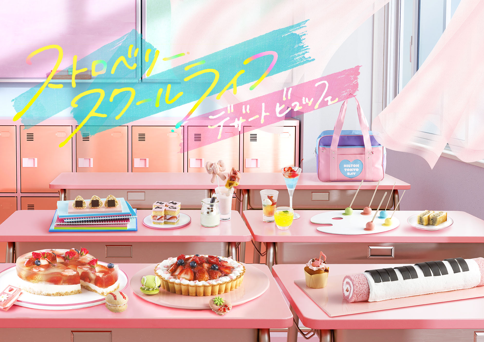 01_1106_main_8192_5464_ロゴ有り_最終